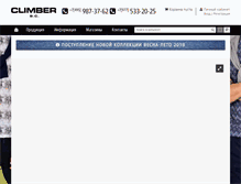Tablet Screenshot of climber-jeans.ru